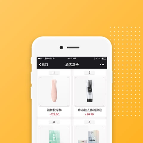 酒店盒子